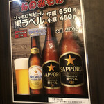 ラーメン道楽 - 