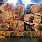 ラーメン道楽 - 