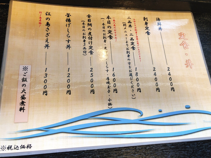 江の島どん★4 GARB 江ノ島 （ガーブ）のご予約 - 片瀬江ノ島/イタリアン