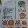 中華料理 漢華林 石狩店