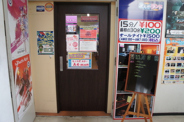 まんがランド 巣鴨店 巣鴨 その他 食べログ まんがランド 巣鴨店 巣鴨 その他 食べログ