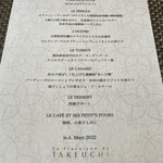 レストラン ラ・フロレゾン・ドゥ・タケウチ - 