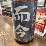 勝手口 ひまり屋 - 