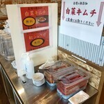 麺男 - 別コーナーのキムチと紅生姜