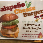 バーガーハウス - メニュー