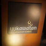 Breston Court Yukawatan