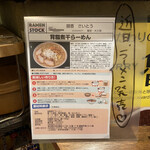 SPICY CURRY 魯珈 - 