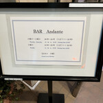 バー アンダンテ - 