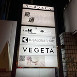 バー アンダンテ - 