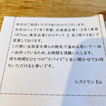 古民家レストラン Es - ゆったりと過ごす時間