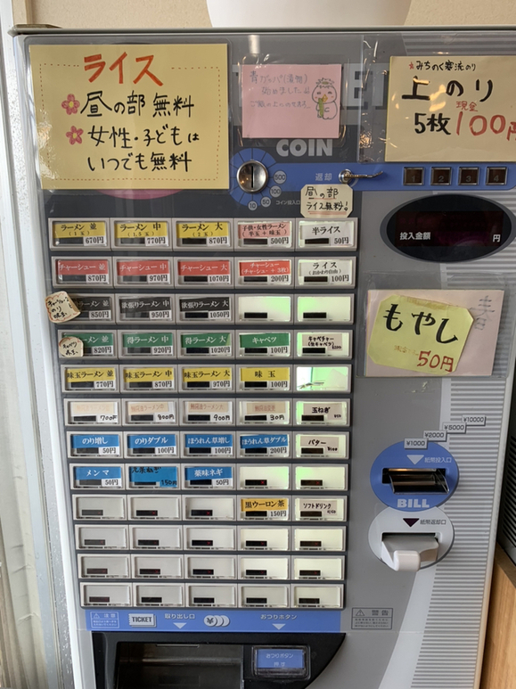 メニュー写真 : 横浜家系ラーメン みと家 - 水戸市その他/ラーメン