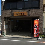 ゑびす屋 - この奥に店があります。