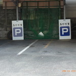 ゑびす屋 - 店舗の真向かいです。