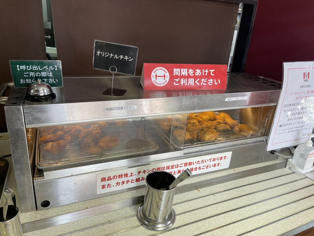 Kentucky Fried Chicken Onoharaten