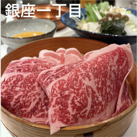 しゃぶしゃぶ 山笑ふ 銀座店 - 