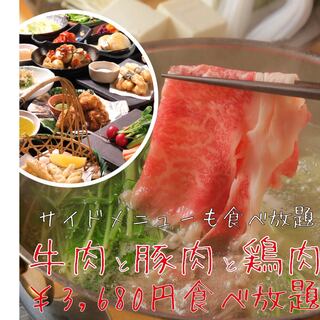 Popular! "All-you-can-eat premium beef loin, pork and chicken" 3,980 yen (tax included)