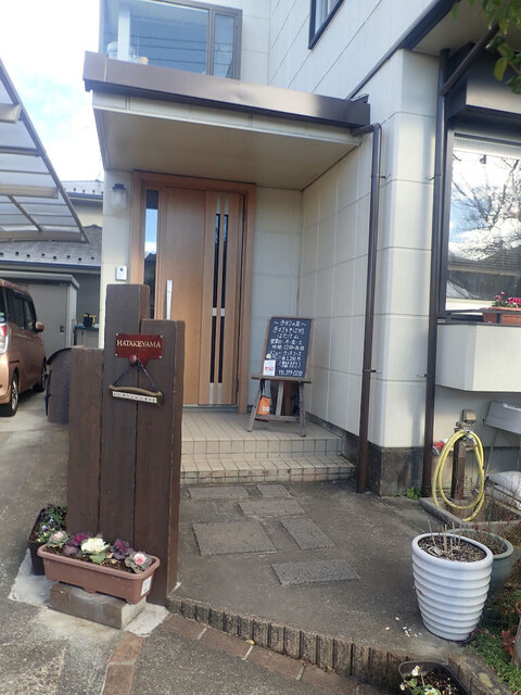 手打ちそば処 はたけ山 - 北山（そば）