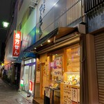 御園天丼 下の一色 - 店舗外観