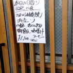 日本料理 みねを - 来店二回目