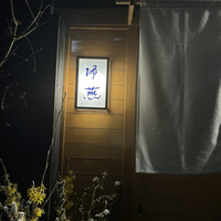帰燕 - 
