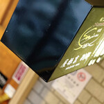 和フレンチバル村塾 屋根裏 別邸 - ・外観