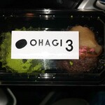 Ohagi3 - 