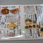 九州ラーメン友理 - 