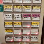 らーめん飛粋 - 