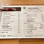 べじはん 新高円寺店 - 