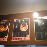 らーめん飛粋 - 