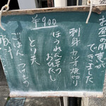 どんこ - メニュー。