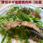 松屋 - 厚切ネギ塩豚焼肉丼（並）