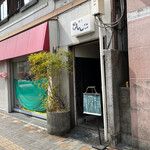 どんこ - 外観。