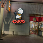 カレーショップ インデアン 西18条店 - 外観