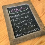 ジャム cafe 可鈴 - 【2022年2月27日(日)】今週の日替わりメニュー