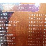 くつろぎ亭ひこべえ  - 