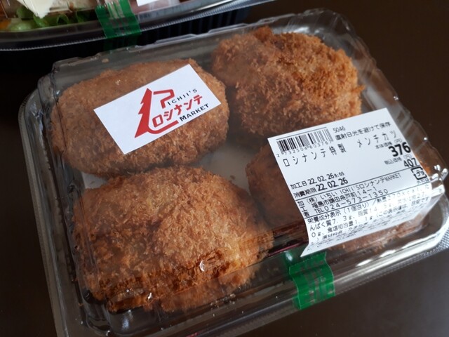 イチイズ ロシナンテ マーケット（ICHII'S ロシナンテ MARKET） - 福島学院前（その他）の写真