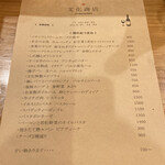 文化商店 - メニュー