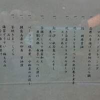 日本料理　花木鳥 - 