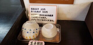 h Hime hama - 玉子用器