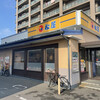 Matsuya - 松屋　千葉幸町店