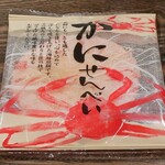 トリワイン ＰＩＫＯＳＨＨＨＵ - かにせんべい