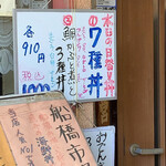 すし処ひしの木 - 