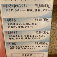 はし本 - 
