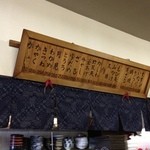 2013.1.24(木)14時15分訪問 男は黙ってかけ150円 ＼(^o^)／