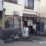 誠うどん - 2013.1.24(木)14時15分訪問 男は黙ってかけ150円 ＼(^o^)／