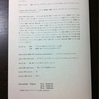 ハジメ - 
