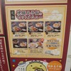 白楽天 今治本店
