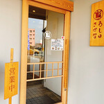 うしとさかな - 