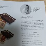 アルノー・ラエール パリ - 